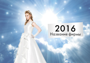 Шаблон №15019, Календарь карманный, Одежда и ткани