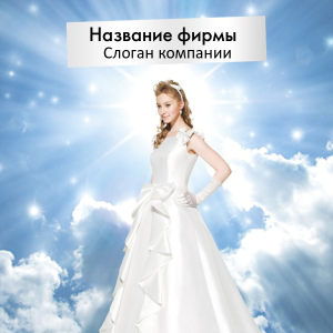 Шаблон №15033, Открытка 150*150, Одежда и ткани