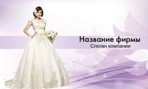 Шаблон №15053, Открытка почтовая, Одежда и ткани