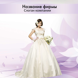 Шаблон №15054, Открытка 150*150, Одежда и ткани