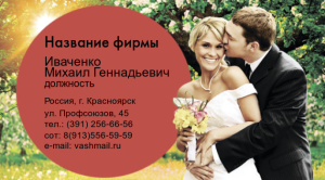 Шаблон №15097, Визитка двусторонняя, Одежда и ткани