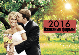 Шаблон №15100, Календарь карманный, Одежда и ткани