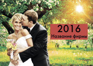 Шаблон №15111, Квартальник Эконом, Одежда и ткани