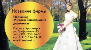 Шаблон №15117, Визитка двусторонняя, Одежда и ткани