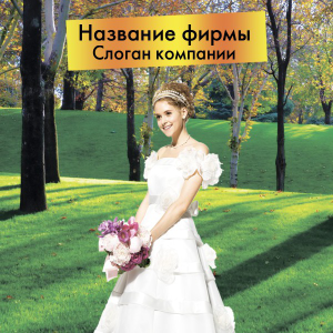 Шаблон №15140, Открытка 150*150, Одежда и ткани