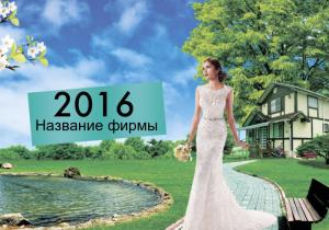 Шаблон №15146, Календарь карманный, Одежда и ткани