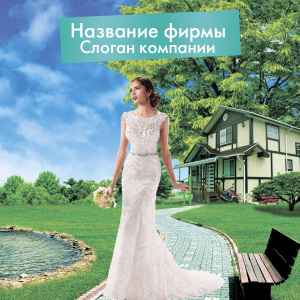 Шаблон №15160, Открытка 150*150, Одежда и ткани