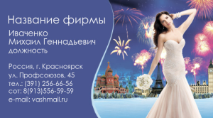 Шаблон №15163, Визитка двусторонняя, Одежда и ткани