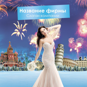 Шаблон №15180, Открытка 150*150, Одежда и ткани