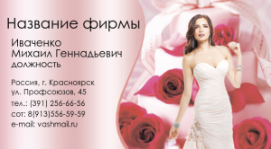 Шаблон №15183, Визитка двусторонняя, Одежда и ткани