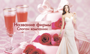 Шаблон №15199, Открытка почтовая, Одежда и ткани