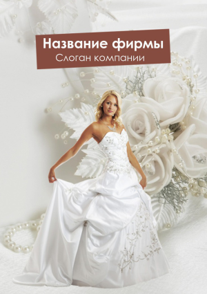 Шаблон №15221, Блокнот А5, Одежда и ткани