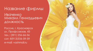 Шаблон №15223, Визитка двусторонняя, Одежда и ткани