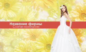 Шаблон №15239, Открытка почтовая, Одежда и ткани