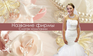Шаблон №15259, Открытка почтовая, Одежда и ткани