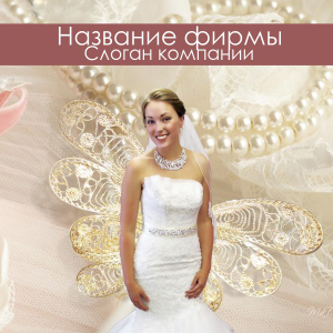 Шаблон №15260, Открытка 150*150, Одежда и ткани
