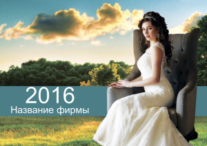 Шаблон №15277, Квартальник Эконом, Одежда и ткани