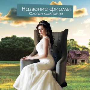 Шаблон №15280, Открытка 150*150, Одежда и ткани
