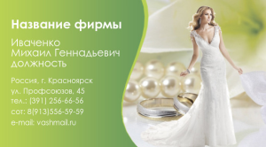 Шаблон №15283, Визитка двусторонняя, Одежда и ткани