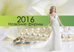 Шаблон №15297, Квартальник Эконом, Одежда и ткани