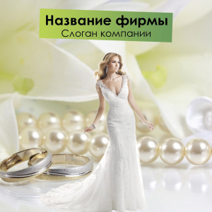 Шаблон №15300, Открытка 150*150, Одежда и ткани