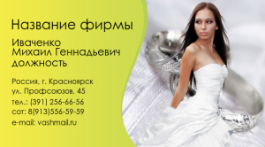 Шаблон №15303, Визитка двусторонняя, Одежда и ткани