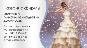 Шаблон №15323, Визитка двусторонняя, Одежда и ткани