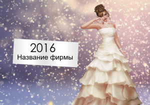 Шаблон №15326, Календарь карманный, Одежда и ткани