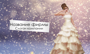 Шаблон №15339, Открытка почтовая, Одежда и ткани