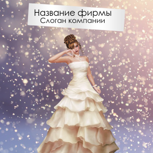 Шаблон №15340, Открытка 150*150, Одежда и ткани