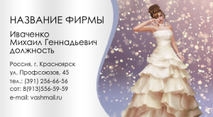 Шаблон №15343, Визитка двусторонняя, Одежда и ткани