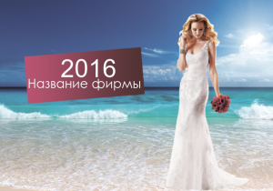 Шаблон №15346, Календарь карманный, Одежда и ткани