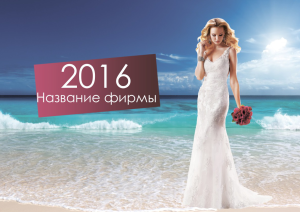 Шаблон №15357, Квартальник Эконом, Одежда и ткани