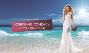 Шаблон №15359, Открытка почтовая, Одежда и ткани