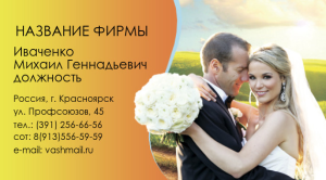 Шаблон №15379, Визитка двусторонняя, Одежда и ткани