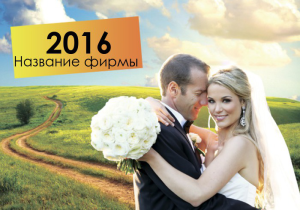 Шаблон №15382, Календарь карманный, Одежда и ткани