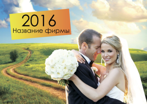 Шаблон №15393, Квартальник Эконом, Одежда и ткани
