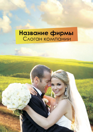 Шаблон №15397, Блокнот А5, Одежда и ткани