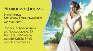 Шаблон №15399, Визитка двусторонняя, Одежда и ткани