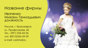 Шаблон №15419, Визитка двусторонняя, Одежда и ткани