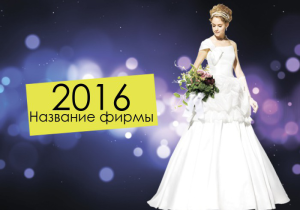 Шаблон №15422, Календарь карманный, Одежда и ткани