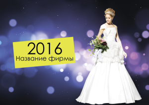 Шаблон №15433, Квартальник Эконом, Одежда и ткани