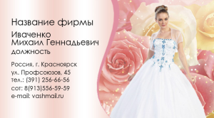 Шаблон №15439, Визитка двусторонняя, Одежда и ткани
