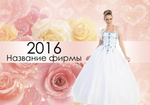 Шаблон №15442, Календарь карманный, Одежда и ткани
