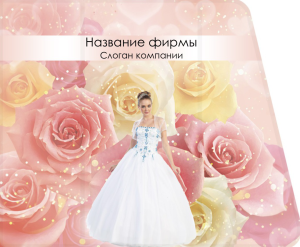 Шаблон №15454, Открытка 86, Одежда и ткани