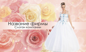 Шаблон №15455, Открытка почтовая, Одежда и ткани