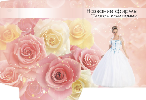 Шаблон №15458, Папка №20 Односторонняя, Одежда и ткани