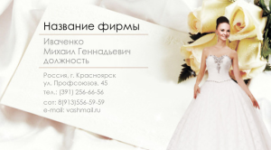 Шаблон №15481, Визитка двусторонняя, Одежда и ткани
