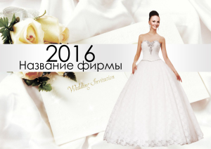 Шаблон №15493, Квартальник Эконом, Одежда и ткани