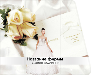 Шаблон №15494, Открытка 86, Одежда и ткани